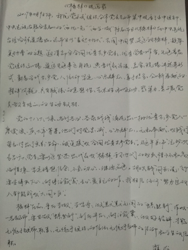 QQ图片20171019110255.jpg